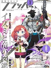 第三格漫改剧海报