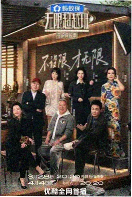 录音棚里综艺海报